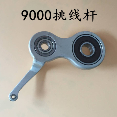 9000电脑平车无油挑线杆组件400-37370杰克直驱一体机挑线杆组件