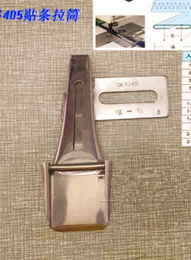 工业缝纫机拉筒大宇DAYU405 绷缝车 耳仔筒马王带拉筒.双针耳仔筒