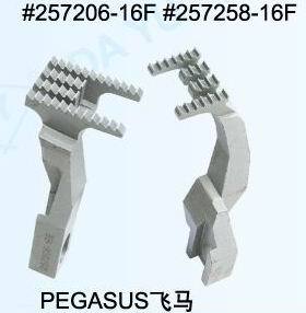 飞马W500绷缝车牙齿三针五线绷缝坎车牙齿 257206-16F 257258-16F