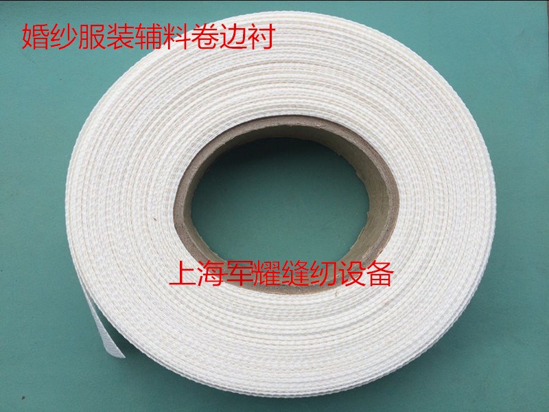婚纱雪纺真丝衣服卷弧度下摆用 