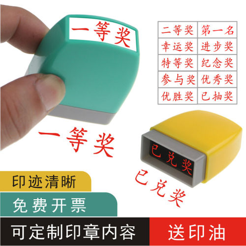 奖品已兑奖领取已兑换抽奖 一等 三等奖优胜特等奖 活动章优秀奖