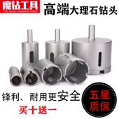 大理石全瓷砖开孔器钻头金刚石花岗岩鹅卵石地砖专用薄壁打孔开口
