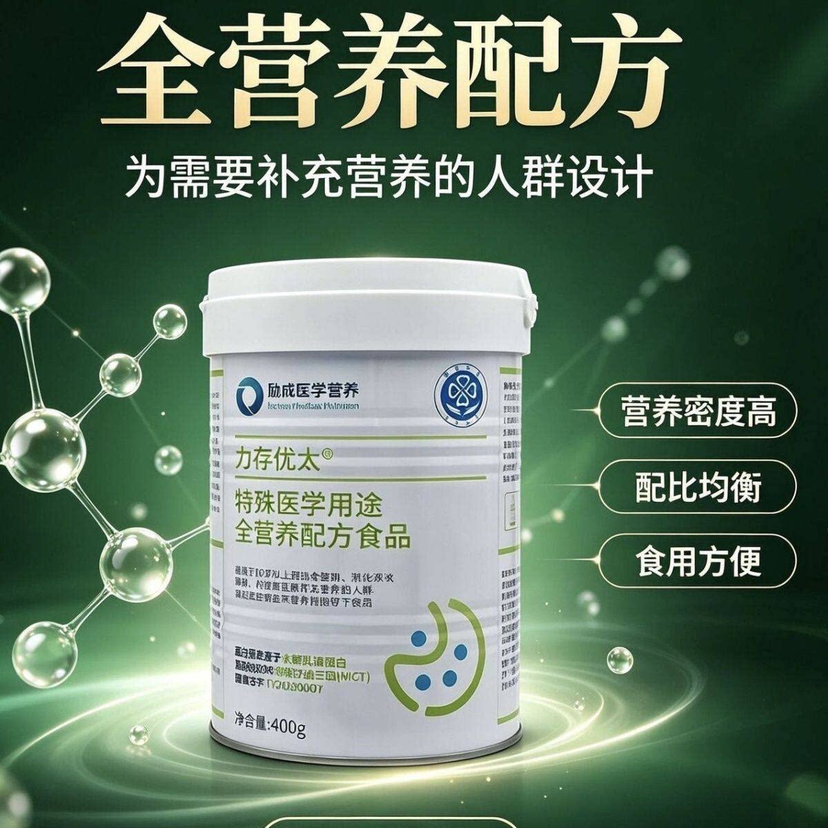 力存优水解乳清蛋白粉小分子短肽
