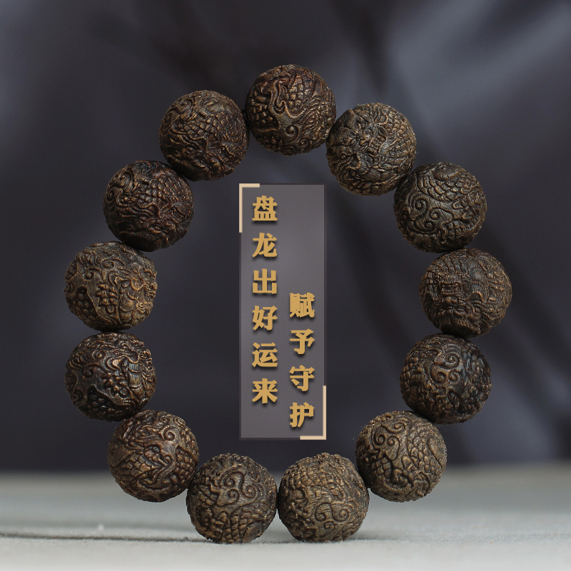 一图一物芽庄老糖结精雕盘龙奇楠沉香手串单圈 佛珠念珠 持珠18mm