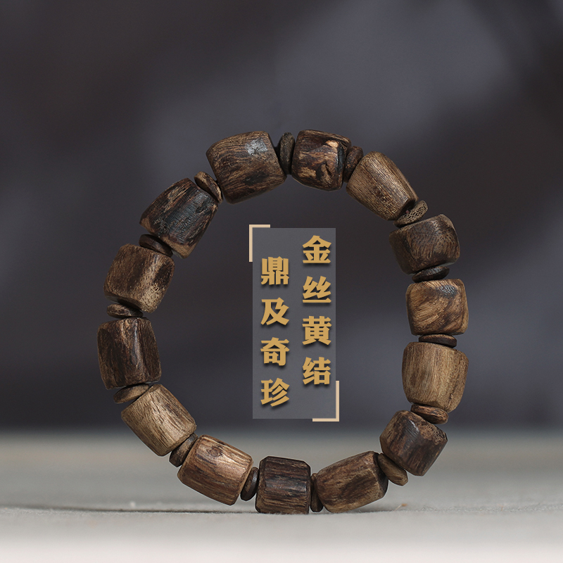 海南黄奇楠沉香随形手串