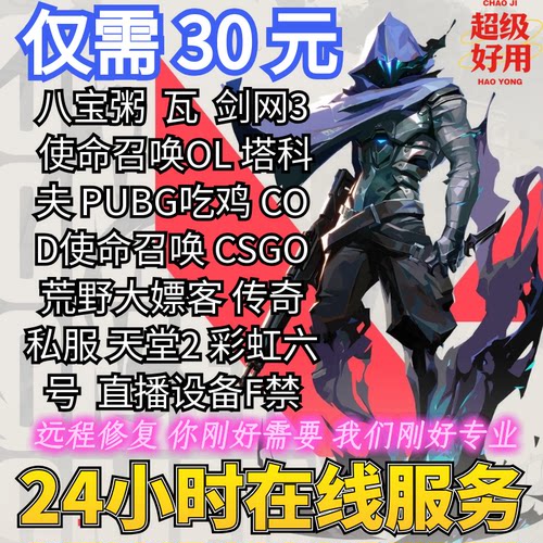 电脑远程恢复原厂机器码重置主板BIOS修复 RBG游戏维修弹窗解决