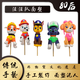 汪汪狗 手工作业 景区热卖 活动礼品 民俗文化 非遗地摊 面人面塑