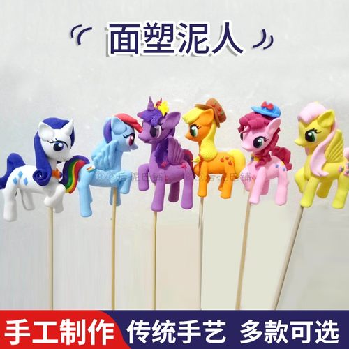 卡通民间小马宝莉手工制作面塑