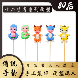 面塑泥人十二生肖 非物质文化遗产 传统手艺 捏面人 民间手工艺