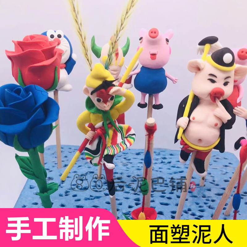 民间传统手艺捏面人西游记泥人景区民俗文化暖场礼品非遗地摊面塑,特色手工艺,泥人/泥塑/面塑,淘宝优惠券,粉丝福利购,淘宝优惠卷