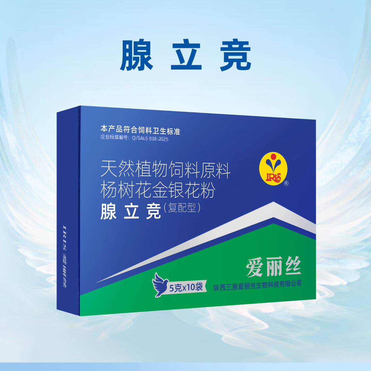 爱丽丝极速腺立净鸽子甩拉吐爱力鸟食