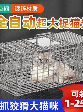 折叠捕猫笼新款全自动踏板式救助流浪野猫神器大号捕猫灵敏捕捉器