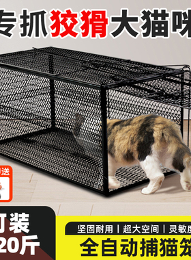 捕猫笼救助流浪动物捕猫神器高效全自动灵敏不伤猫捉猫逮野猫笼子