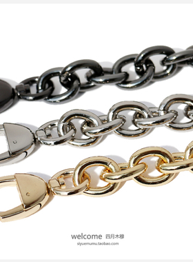 简约16mm粗1.6CM铝链O形金属包带提手装饰链包包链条配件带包带肩