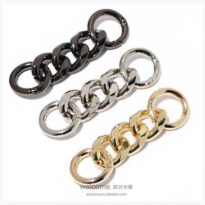 9.5CM金属包带延长链条