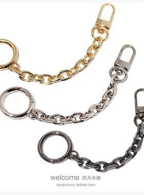 约14CM长 0.9cm粗挂饰O形小包延长链条短链 包挂链包包金属包饰链