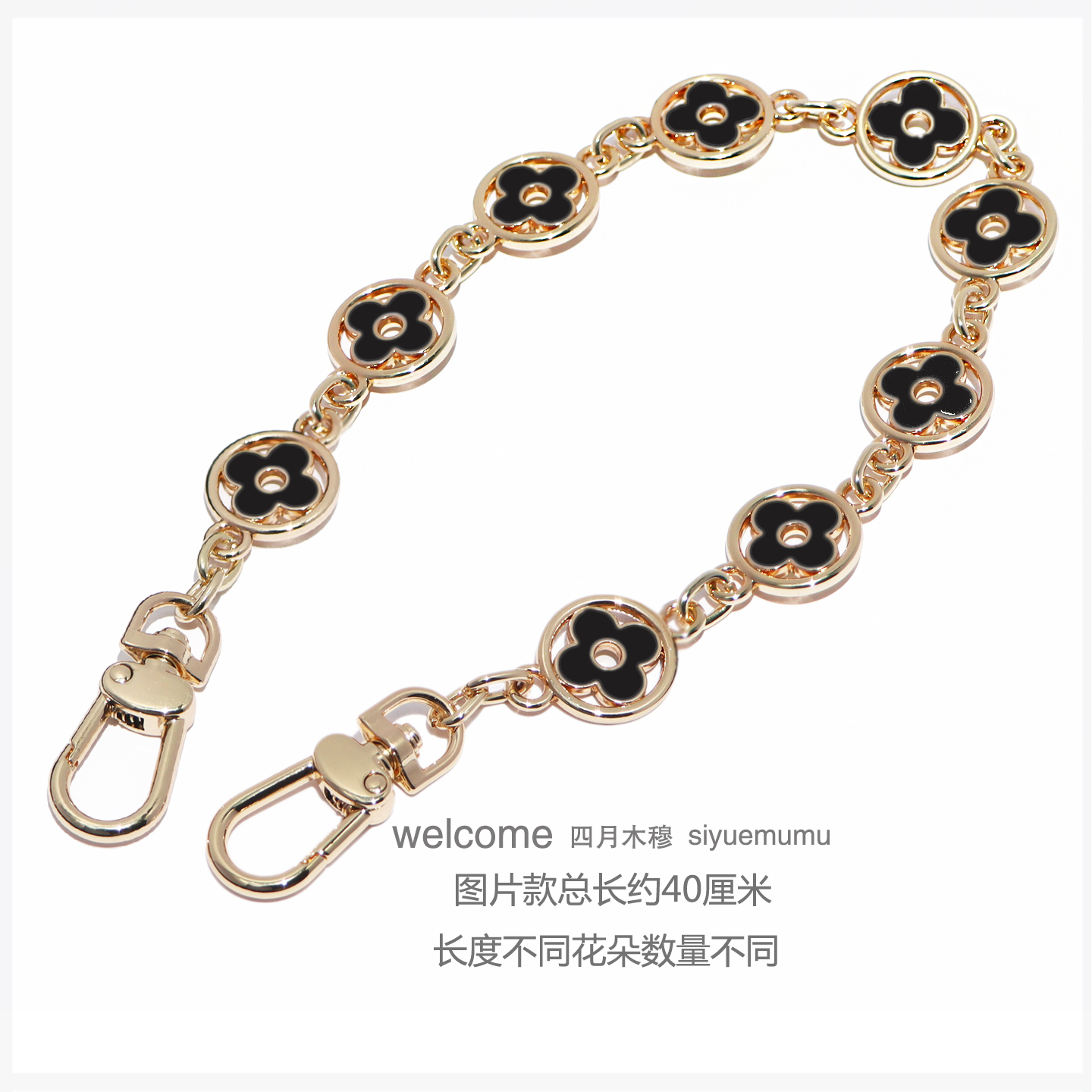 2cm宽镂空粉色黑花朵款双面色包链条宴会包链晚宴包金属链包提手