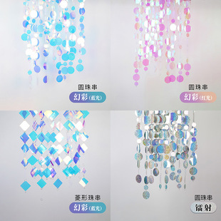 婚庆 镜面亮片 圆片珠片串反光镜片串珠片帘星空气氛婚礼吊顶挂件