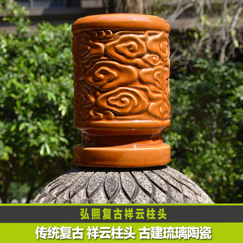 陶瓷琉璃祥云柱头装饰柱子头部