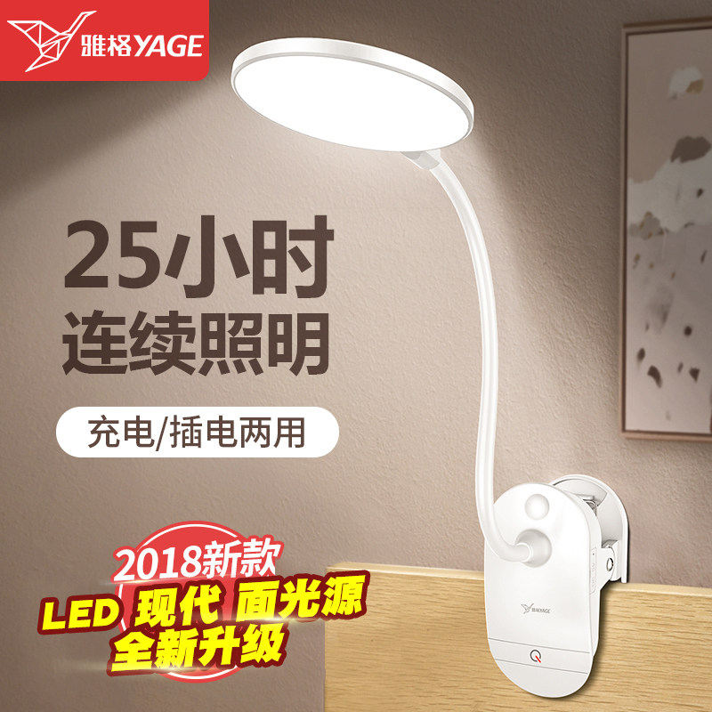 雅格led小台灯充电式卧室床头