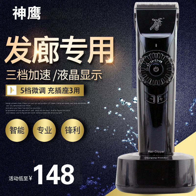 发廊黑陶瓷刀头电推剪液晶充电式两档加速理发器发型师美发推子