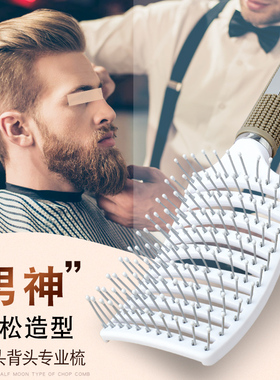 抖音同款美发按摩梳 男士梳子 大板梳大弯排骨造型梳 宽齿梳卷