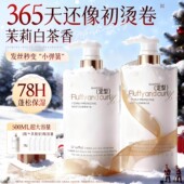 弹力素烫头发后护发素弹力护卷自然蓬松女精华素保湿 官方品牌 正品