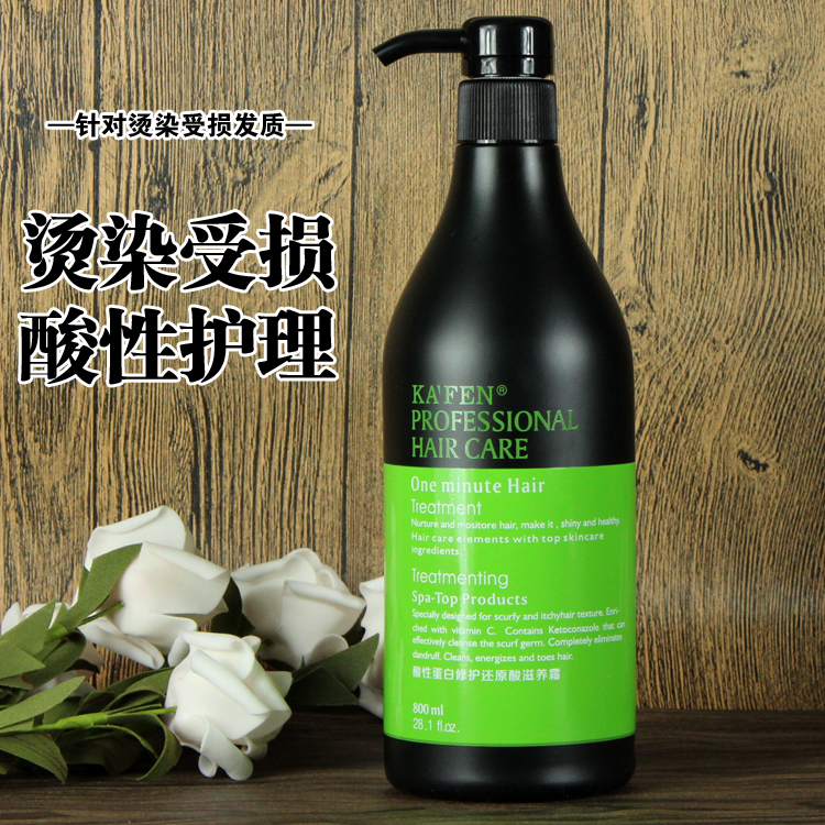 琴叶修复还原酸倒膜护发素