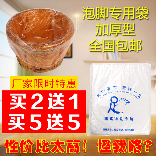 一次性泡脚袋足疗袋90塑料袋