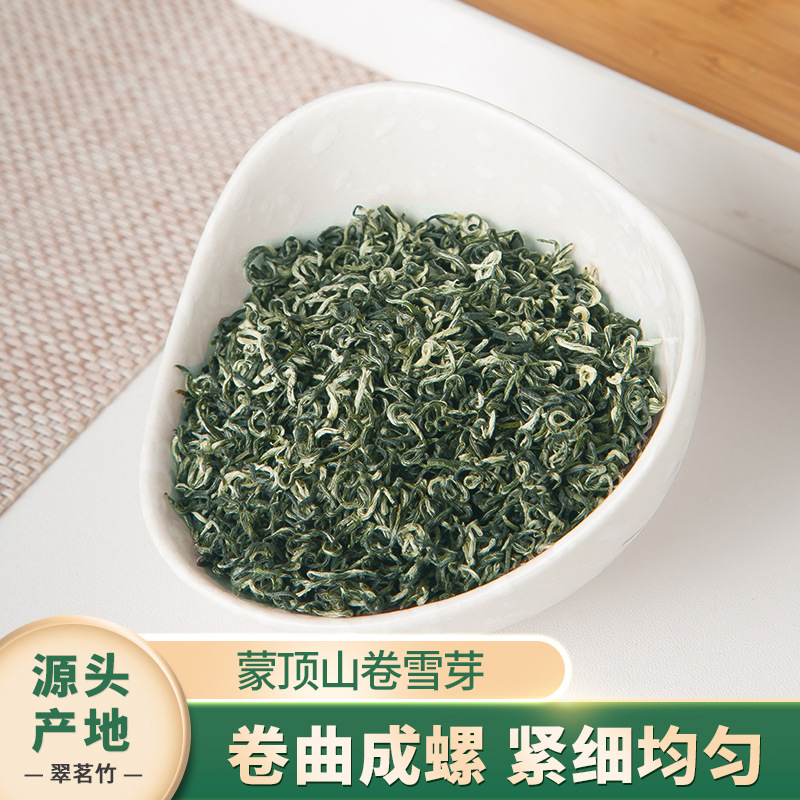 新款翠茗竹蒙顶山卷形雪芽毛尖绿茶散装茶叶醇香高山特色产区绿茶
