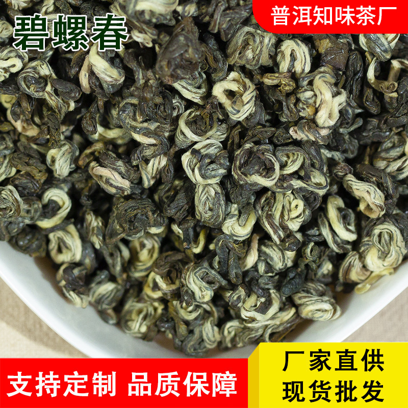 2025年新茶春绿茶云南大叶种滇绿早春茶叶浓香清香特色产区绿茶