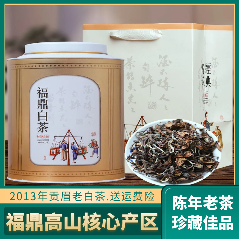 中国大陆2013年贡眉寿眉高山日