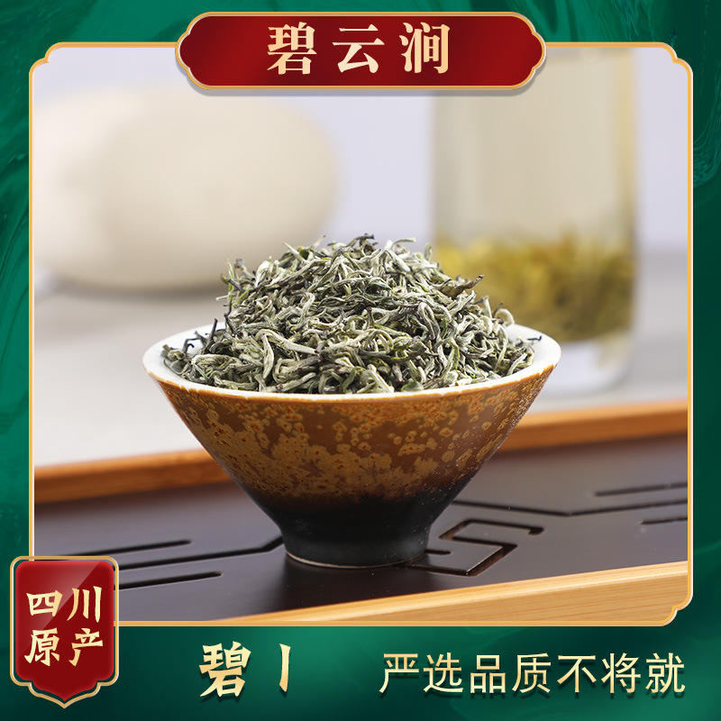 新款新茶炒青绿茶浓香型卷曲单芽甘峰雪芽特级春特色产区绿茶