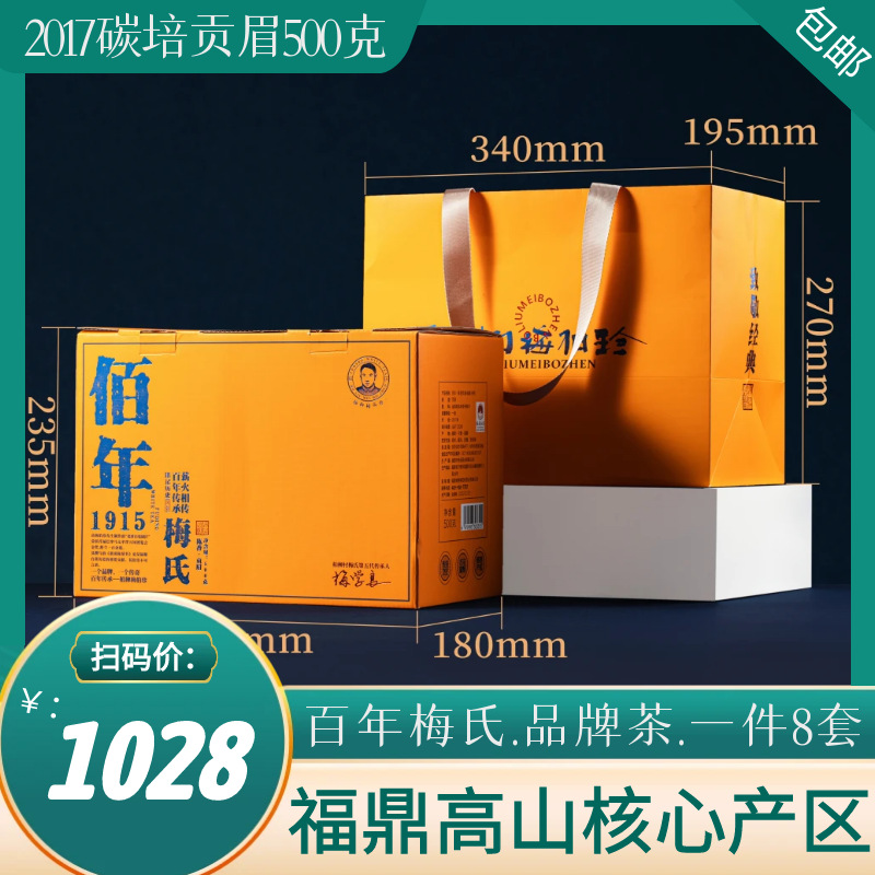 中国大陆碳培贡眉花香日晒春茶