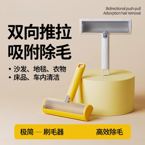猫毛清理器滚筒床上地毯宠物除毛刷毛吸附静电去养猫专用猫毛神器