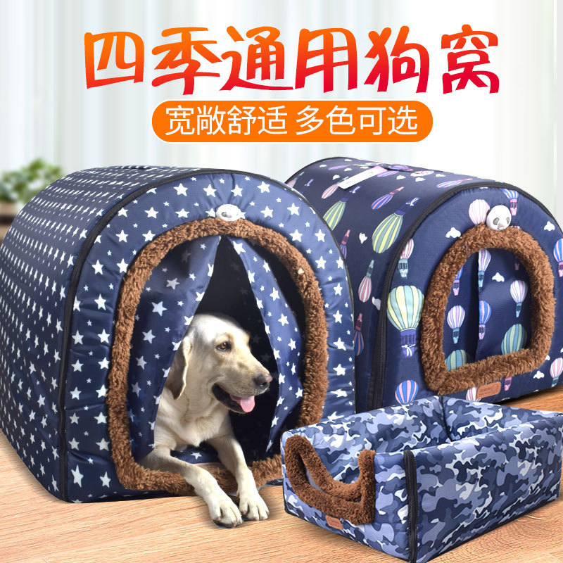 2024新款狗窝冬天保暖可拆洗宠物狗窝封闭式四季通用金毛狗屋帐篷