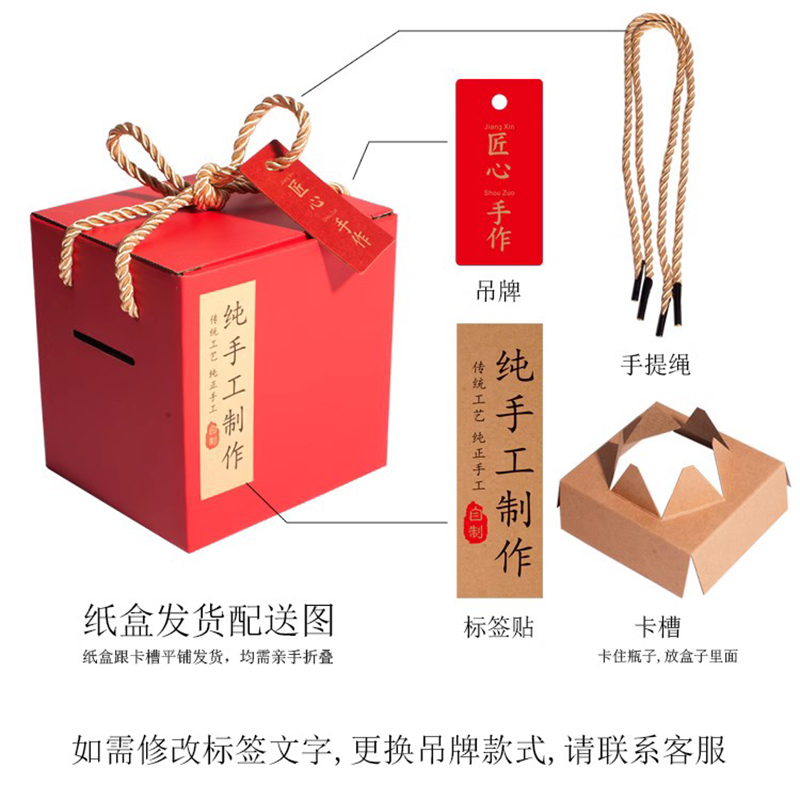 通用蜂蜜包装盒礼盒空盒子