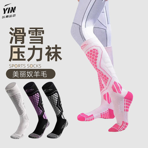 专业滑雪袜女男羊毛加厚保暖排汗透气冬季户外运动长筒单板雪地袜
