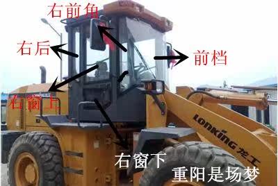 龙工装载机驾驶室挡风玻璃/LG855D/855B铲车门窗前后左后上下玻璃|ruв категории автомобиль/товаров/аксессуары/переоснащение, автозапчасти, других автомобильных внутреннее оборудование - от Buy2taobao.com для оказания профессиональной услуги покупки агента Taobao