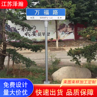 路牌指示牌定制交通标志牌铝板反光标识牌路口警示牌路名牌立杆