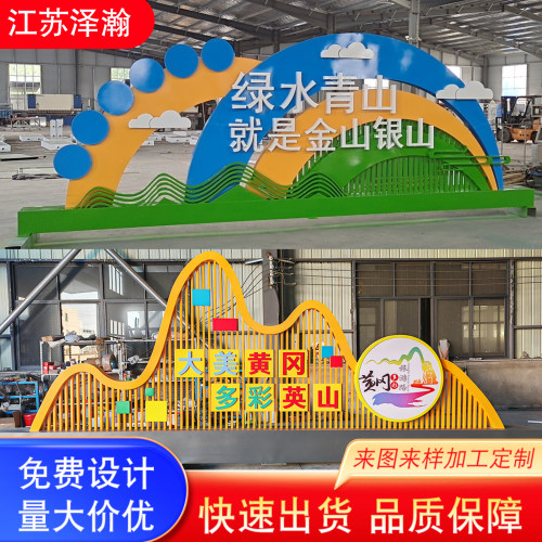 景观小品标识牌社会主义核心价值观标牌户外乡村公园广场标识标牌