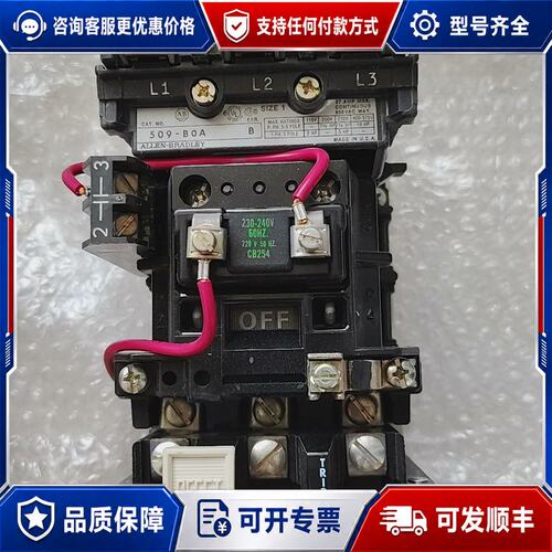 议价库存AB接触器509-B0A,可维修