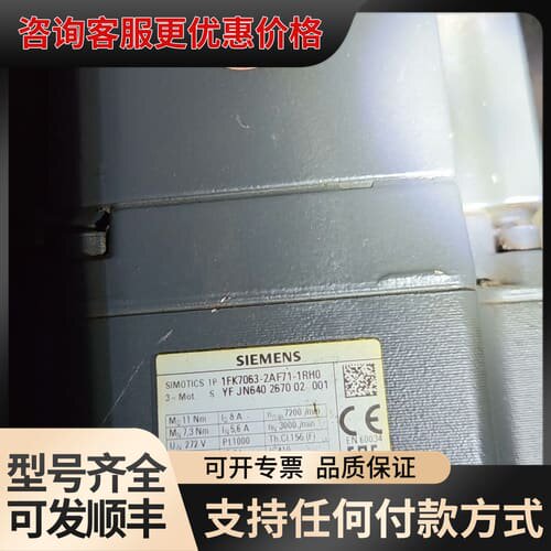 议价1FK763-2AF71-1RH0伺服电机可维修