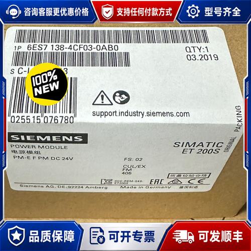 议价6ES7138-4CF03-0AB0 6ES7 138-4可维修
