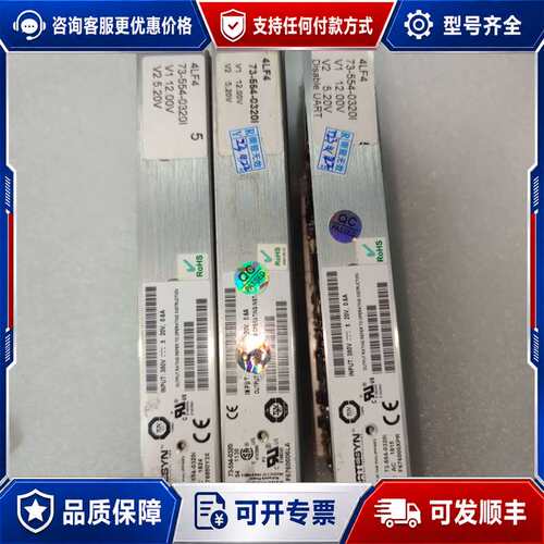 议价电源模块 73-554-0320I 73-554-0330可维修