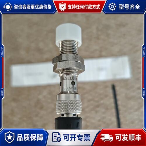 议价BALLUFF BES0433巴鲁夫探头可维修