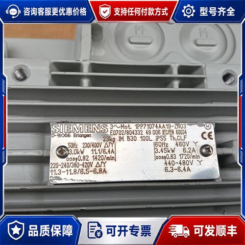 议价西门子三相电机 1PP71074AA19-ZN03可维修