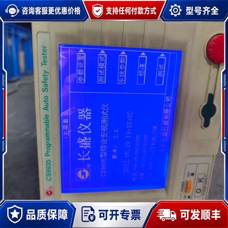 议价长盛CS9935电感线圈匝间绝缘电阻耐压测试仪机件实物可维修图片