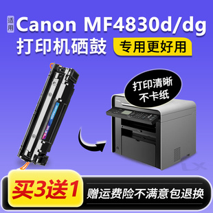 NF4830d墨盒crg328碳粉盒imageCLASS 适用佳能MF4830d硒鼓Canon