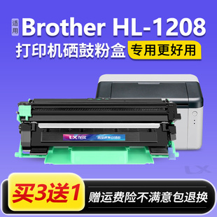 兄弟1208硒鼓 适用兄弟1208粉盒 兄弟HL1208打印机墨盒DR1035鼓架